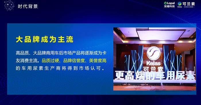 可蘭素,車(chē)用尿素