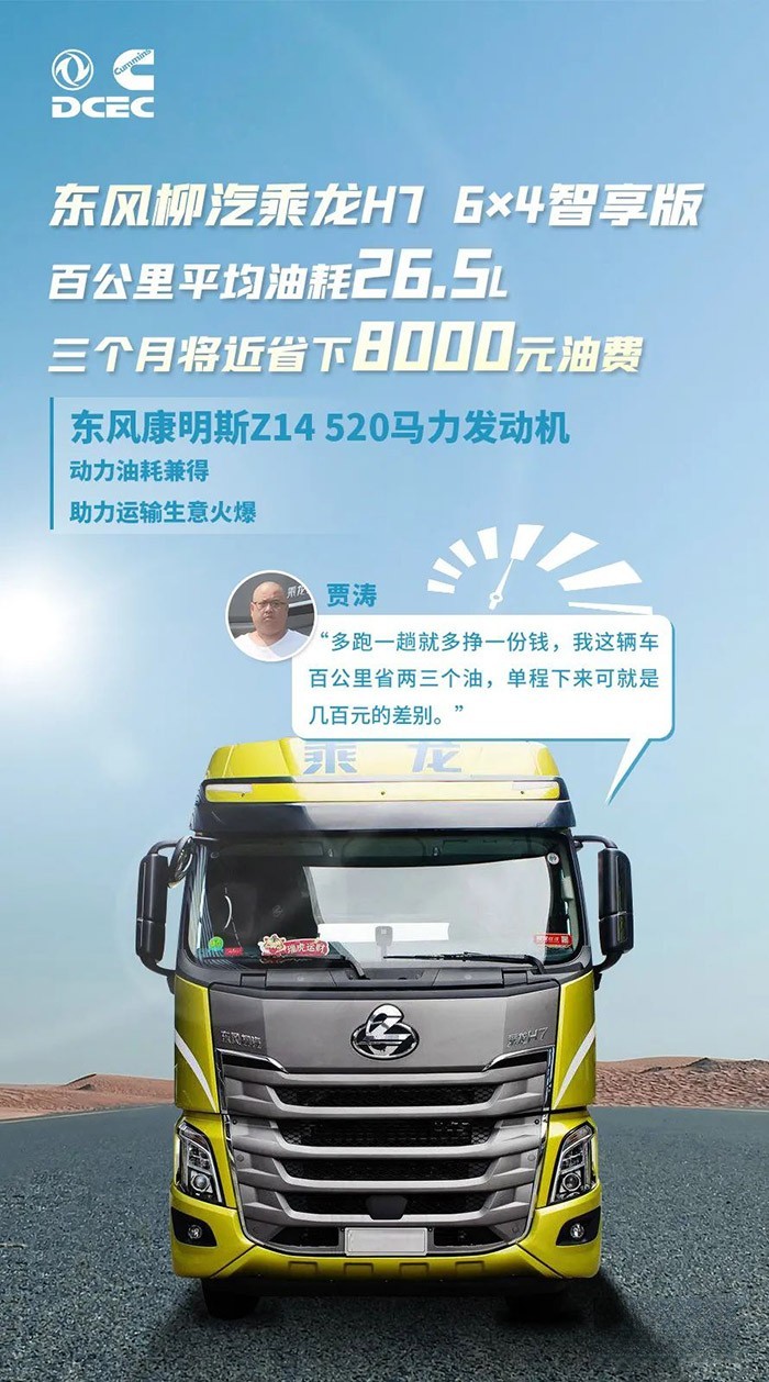 東風康明斯,發動機