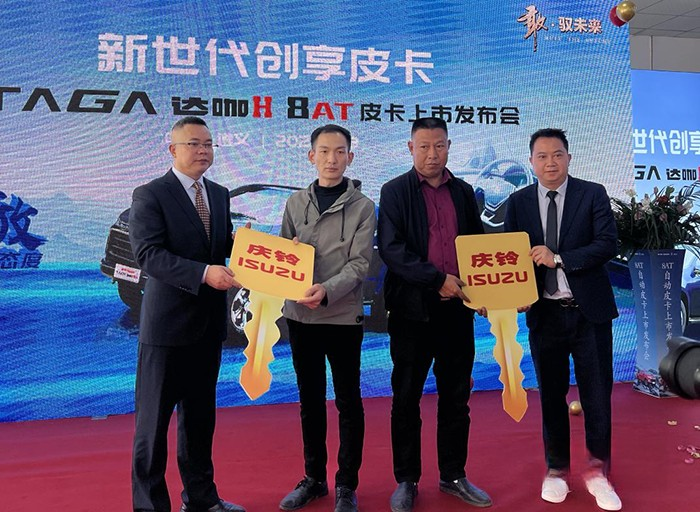 慶鈴五十鈴，TAGA達咖H8AT皮卡，輕卡