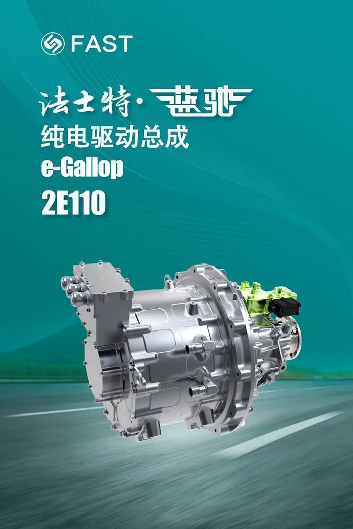 法士特傳動系統,變速箱