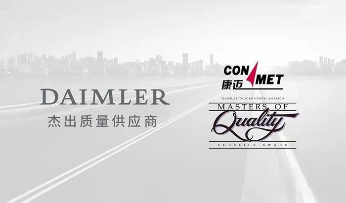 康邁 DTNA杰出質量供應商 輪轂