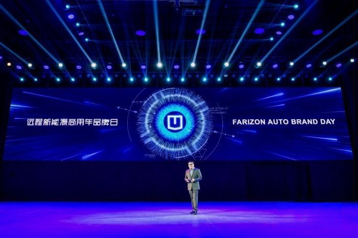 向未來(lái)發(fā)起沖鋒 遠(yuǎn)程打造商用車新勢(shì)力樣板