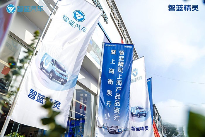 智藍精靈產品品鑒