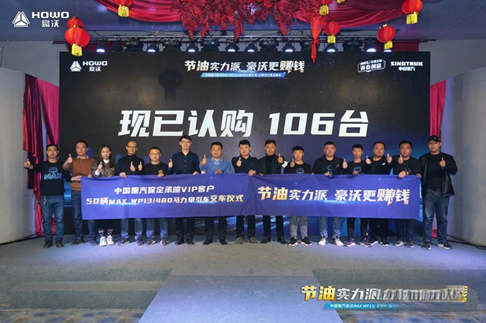 中國重汽,豪沃,MAX系