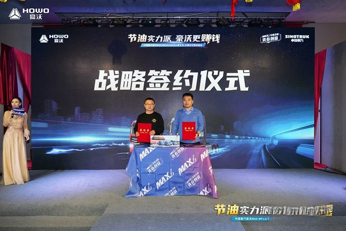 中國重汽,豪沃,MAX系