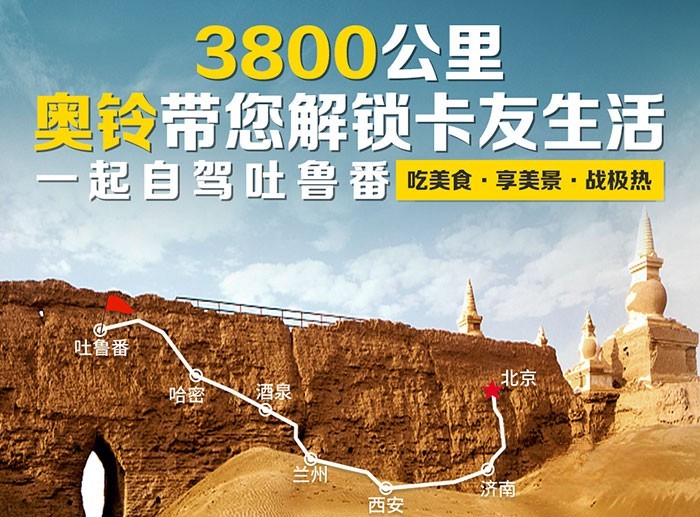 2021中國(guó)商用車邊界驗(yàn)證巡演活動(dòng)