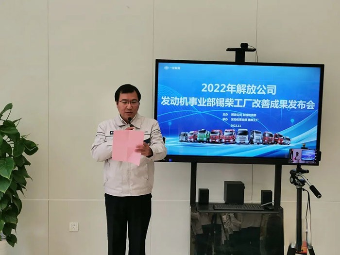 解放動力,發動機