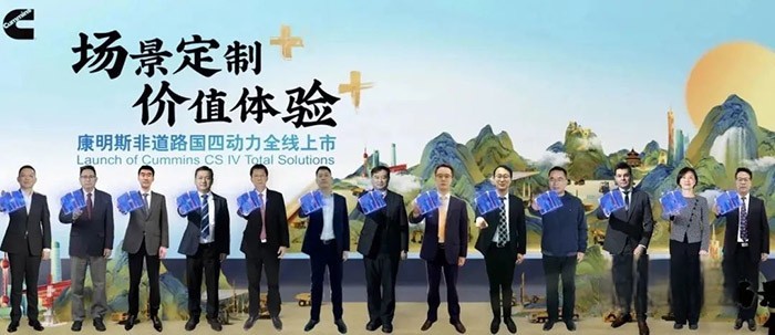 康明斯 非道路四階段 發動機