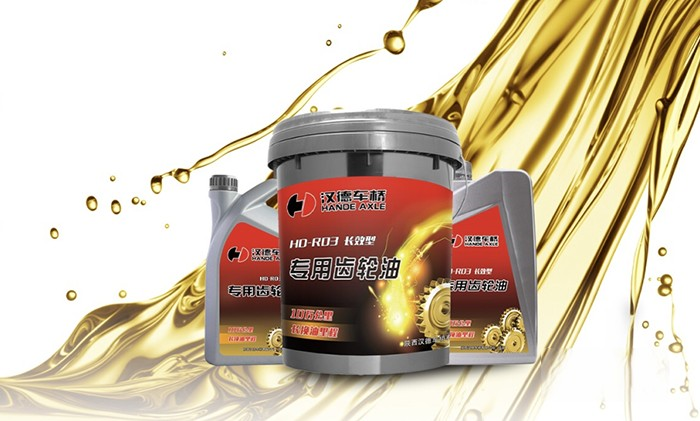 漢德車橋 齒輪油