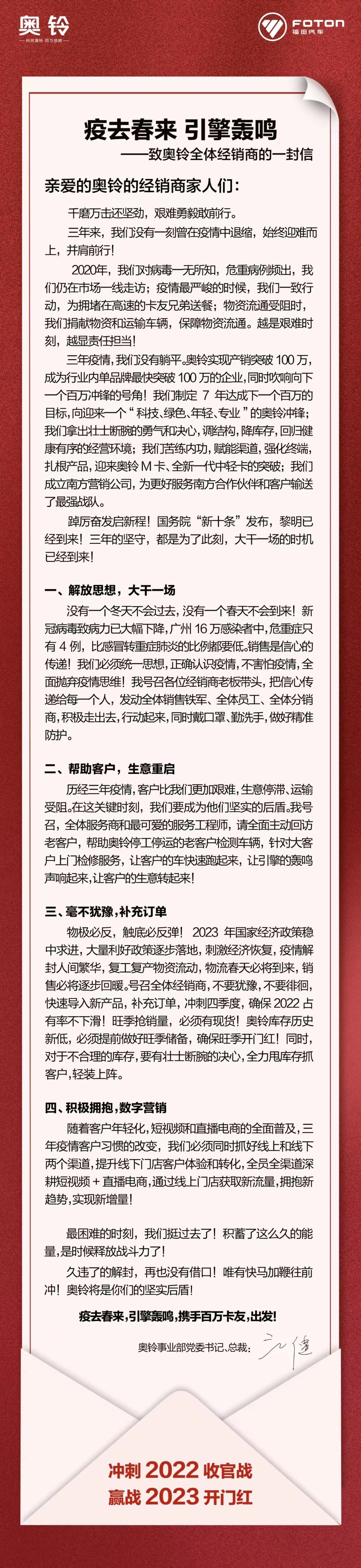 解封后 奧鈴要這樣干！