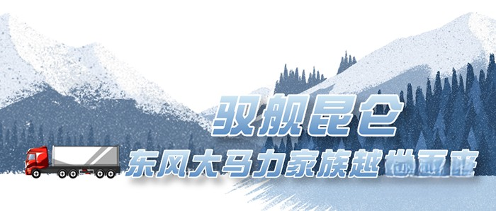 東風康明斯,發動機