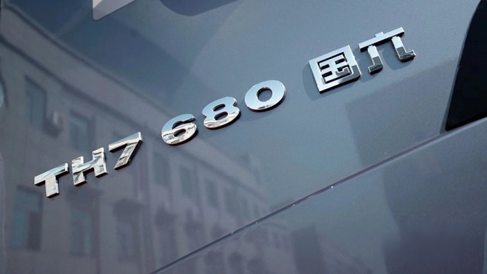 全國首輛豪沃TH7/WP15T/680馬力牽引車交車儀式