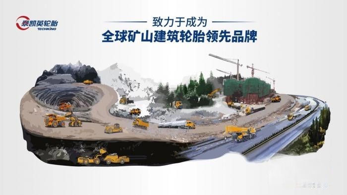 泰凱英輪胎參評(píng)2022-2023年度“中國(guó)卡車國(guó)家之星”評(píng)選活動(dòng)