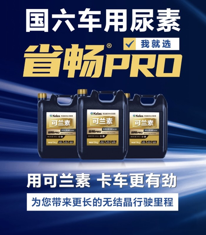 可蘭素榮獲中聯(lián)認(rèn)證頒發(fā)產(chǎn)品碳足跡證書