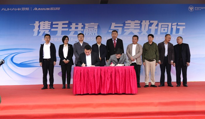 歐航歐馬可&海南郵政大客戶(hù)達(dá)成500臺(tái)戰(zhàn)略簽約暨首批歐航中卡順利交付