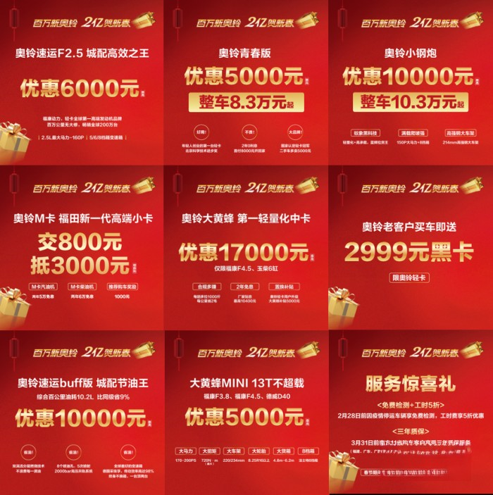 連戰(zhàn)連捷! 2月首周奧鈴再創(chuàng)佳績(jī)!