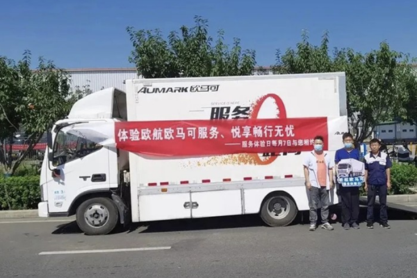 福田歐航歐馬可