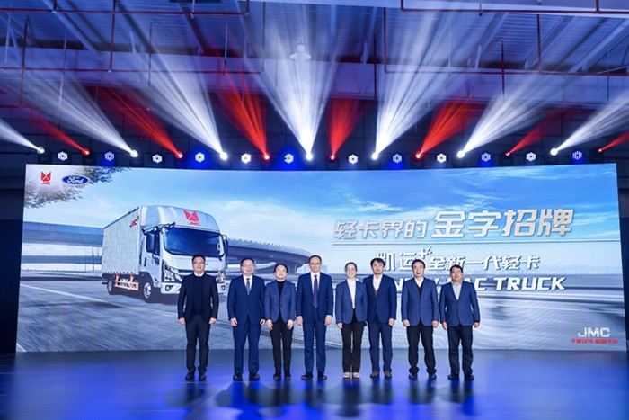 凱啟新程 運籌千里:江鈴凱運+上市發布會成功舉辦