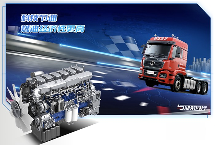 首批100臺搭載濰柴WP12發動機的陜汽德龍M3000S成功交付