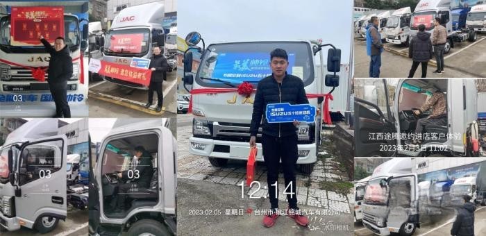 新年開門紅! 江淮1卡“最美帥鈴”活動全國火熱進行中!