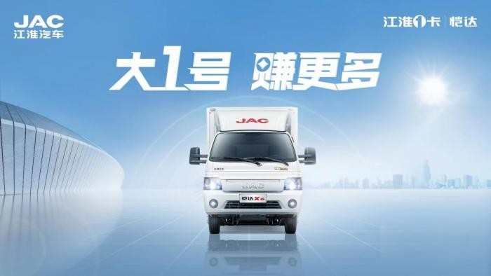 特價車、0利息、2000元油卡,江淮1卡超級會員日豪禮相送助創(chuàng)富