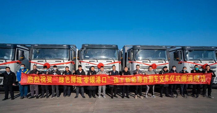 超百臺(tái)時(shí)刻！黃驊港&徐工新能源“碳”路新未來！