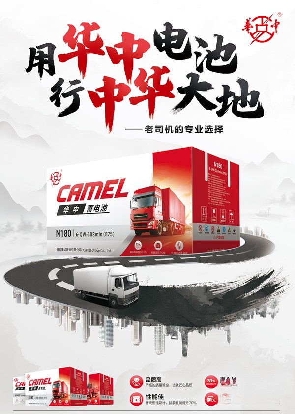 輕卡城配好幫手！華中蓄電池滿足多場景運輸需求