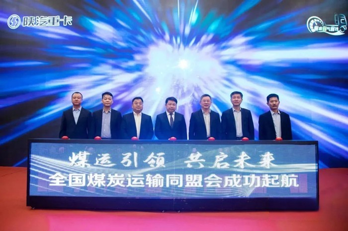 濰柴動力執行總裁程廣旭、陜重汽銷售總監兼銷售公司總經理趙承軍、法士特銷售公司總經理許亮、聊城集鑫總經理孟憲法(會長)、寧夏眾誠泰汽貿總經理牛明(副會長)、新疆新恒通源總經理王建東(副會長)、邢臺眾通汽車貿易總經理陳永成(副會長)參加啟動儀式