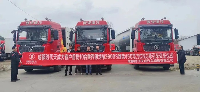 陜汽重卡：區域市場忙交付，誓奪季度開門紅