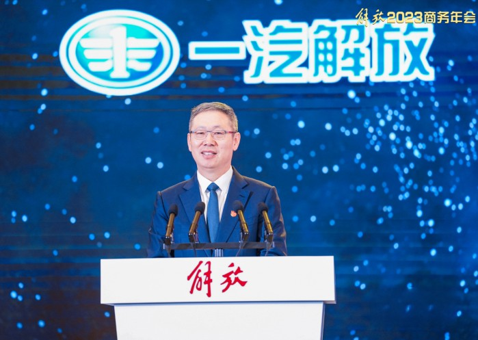 解放2023商務年會在成都隆重舉行