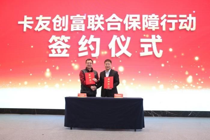 宇通輕卡攜手中汽兄弟簽署戰略合作，助力卡友走上創富快車道