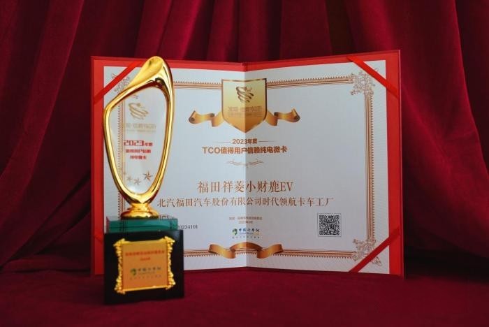 最值得信賴的純電微卡！福田祥菱小財鹿EV斬獲最終大獎