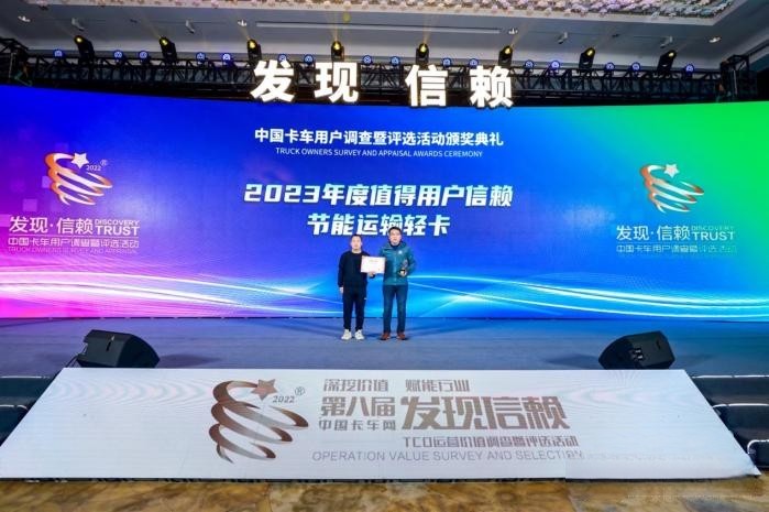 “人有我優”的節能技術加持 上汽輕卡超越EC300斬獲第八屆發現信賴大獎