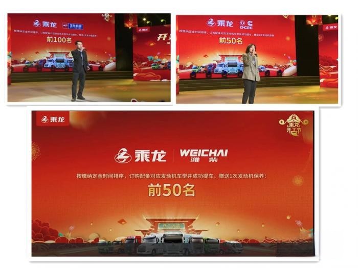 健康開工 逸起創(chuàng)富,這個開工節(jié),乘龍與卡友一起開財“運”!