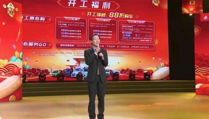 健康開工 逸起創(chuàng)富,這個開工節(jié),乘龍與卡友一起開財“運”!