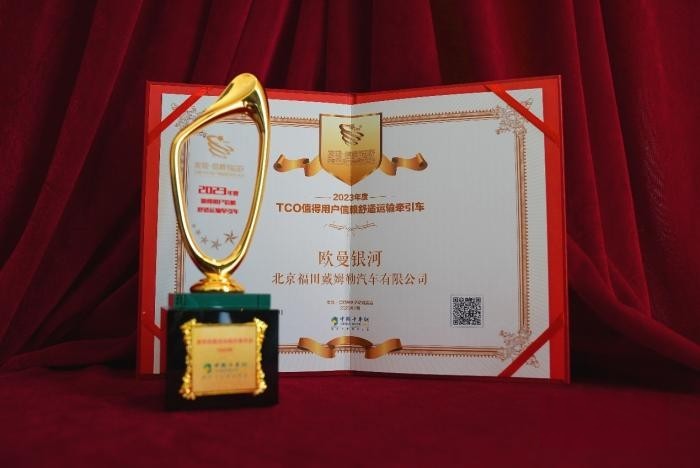 榮獲值得信賴舒適牽引車稱號,歐曼銀河為卡友獻上更有尊嚴的貨運體驗