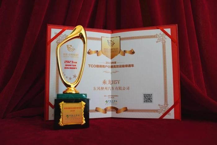 直擊綠通痛點 乘龍H5V榮獲“值得用戶信賴高效運輸綠通車”獎