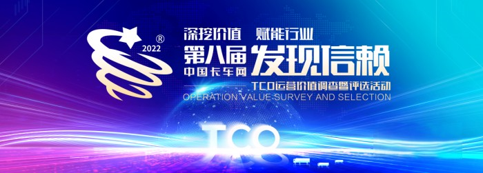 憑實力贏得榮耀,陜汽康明斯龍驤斬獲“值得用戶信賴節油運輸牽引車”大獎