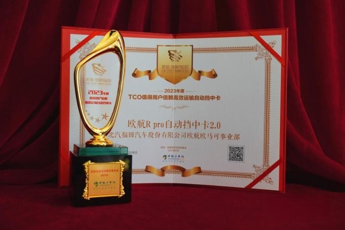 引領高端中卡不斷向前 歐航R pro自動擋中卡2.0閃耀信賴舞臺!