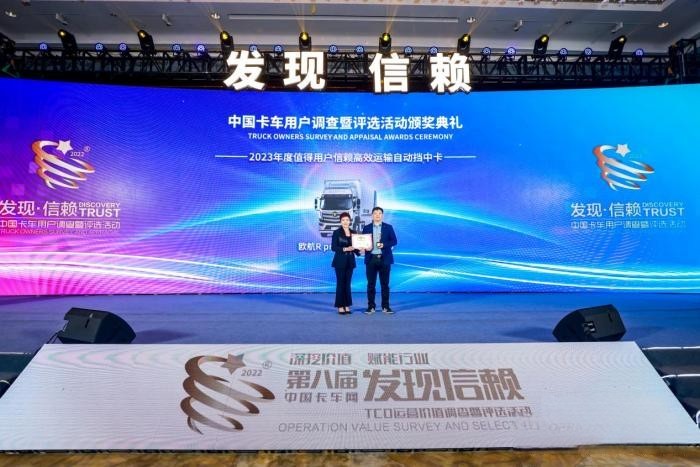 引領高端中卡不斷向前 歐航R pro自動擋中卡2.0閃耀信賴舞臺!