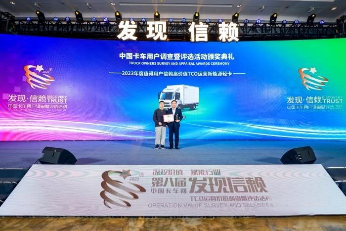 摘得第八屆發(fā)現(xiàn)信賴大獎 宇通輕卡憑什么?