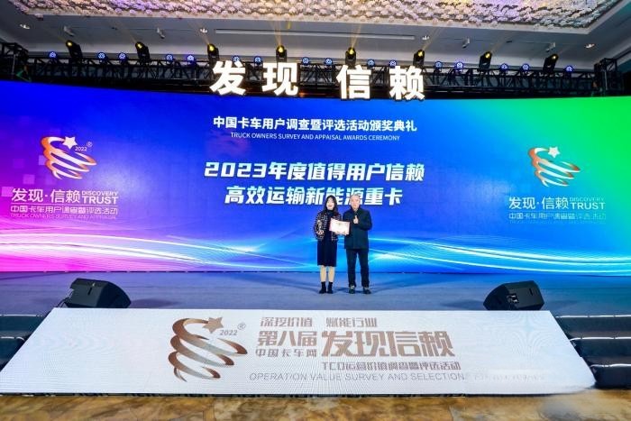 助力行業綠色高效發展,上汽紅巖榮獲“值得用戶信賴高效運輸新能源重卡”獎