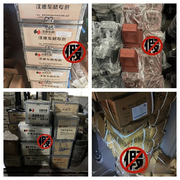 見假必打、有假必查，漢德車橋維權進行時！