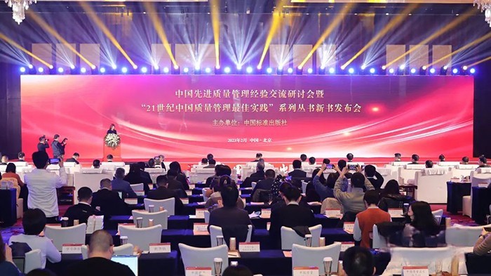 《質量成就夢想——WOS濰柴質量管理模式》入選“21世紀中國質量管理最佳實踐”系列叢書