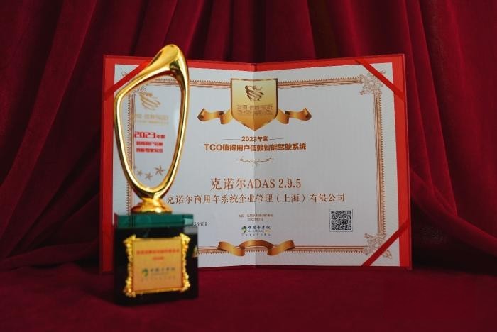 實(shí)至名歸，克諾爾榮膺用戶信賴智能駕駛系統(tǒng)大獎