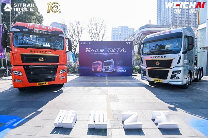 中國重汽集團2023年合作伙伴大會