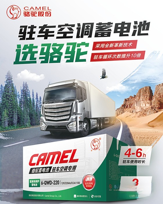 駱駝斬獲物流產(chǎn)業(yè)2022-2023年度評(píng)選“行業(yè)推動(dòng)獎(jiǎng)”