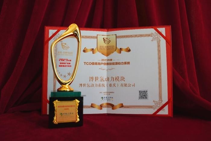 氫動力核心技術(shù)持續(xù)領(lǐng)先，博世榮獲值得用戶信賴新能源動力系統(tǒng)大獎