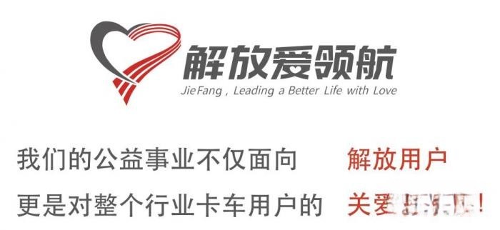 一汽解放張國華：深化踐行社會責(zé)任，持續(xù)強(qiáng)化品牌塑造