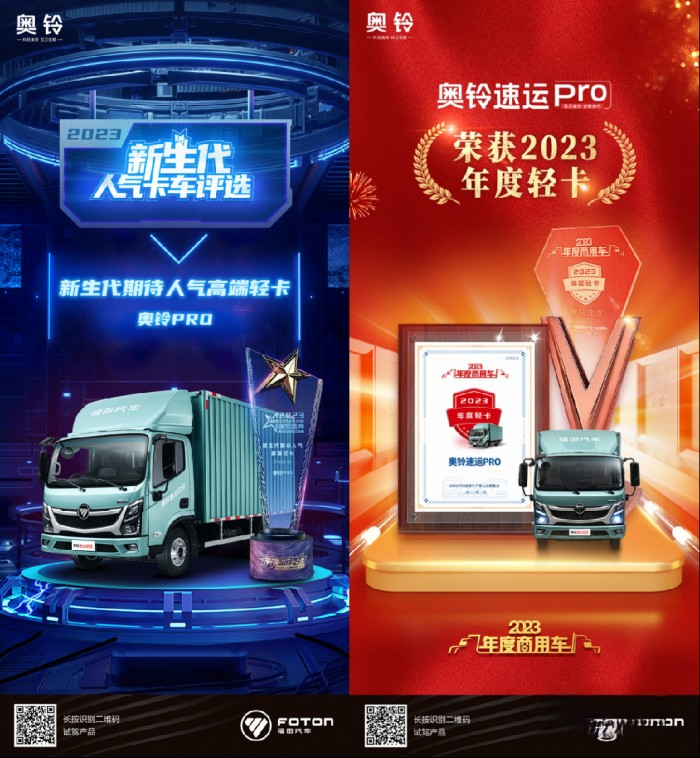 雙喜臨門!奧鈴Pro斬獲兩項大獎!